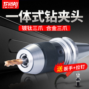 BT40 APU13APU16钻夹头刀柄数控BT30 BT50 自紧钻夹头APU08 一体式