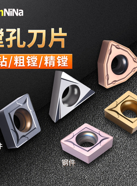 精镗刀片 TCGT钢用WBGT数控镗刀片TBGT060104铝用TPGT1103040902