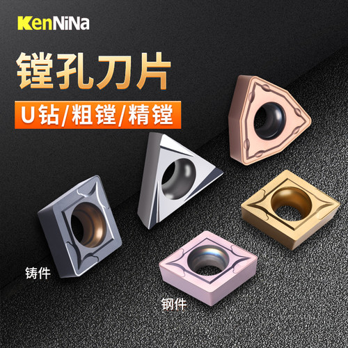 数控精镗刀片钢用铝用u钻刀片