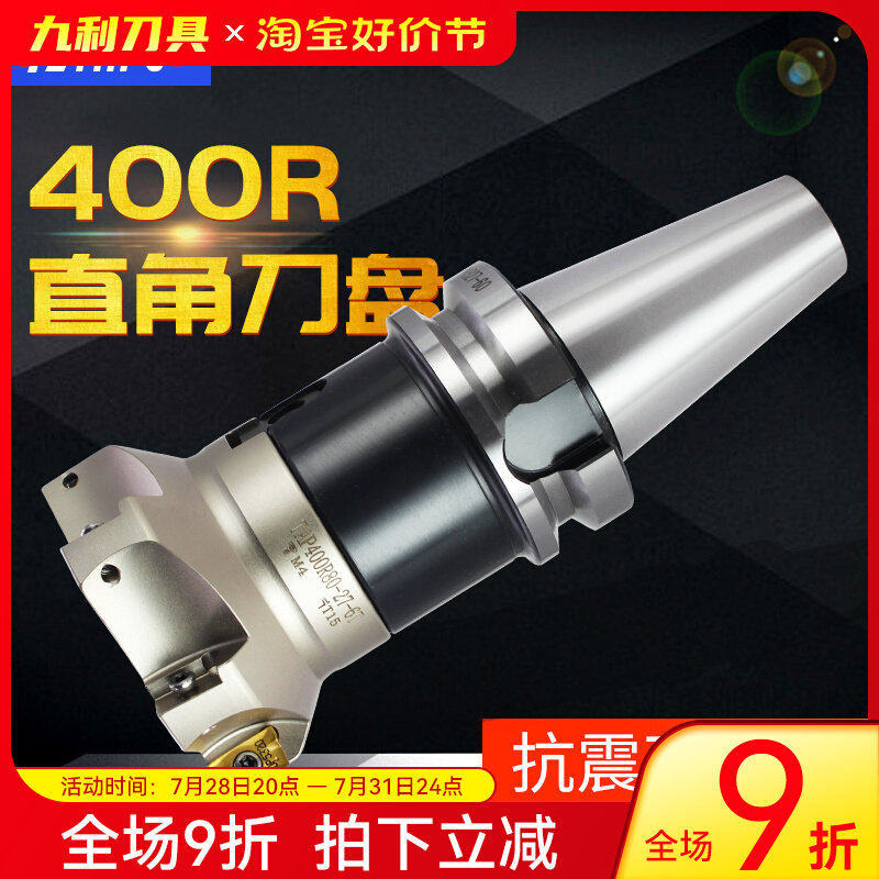 400R刀盘数控铣刀盘1604面铣刀盘90度直角立铣刀盘快进给飞刀盘63_虎窝淘