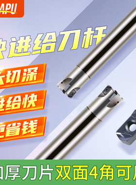 XJL快进给铣刀杆CNC数控加工中心加硬抗震双面4刃EXN03铣刀杆九利