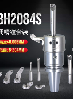 新款NBH2084S微调精镗刀微调头cnc加工中心镗刀套装精镗头搪孔器