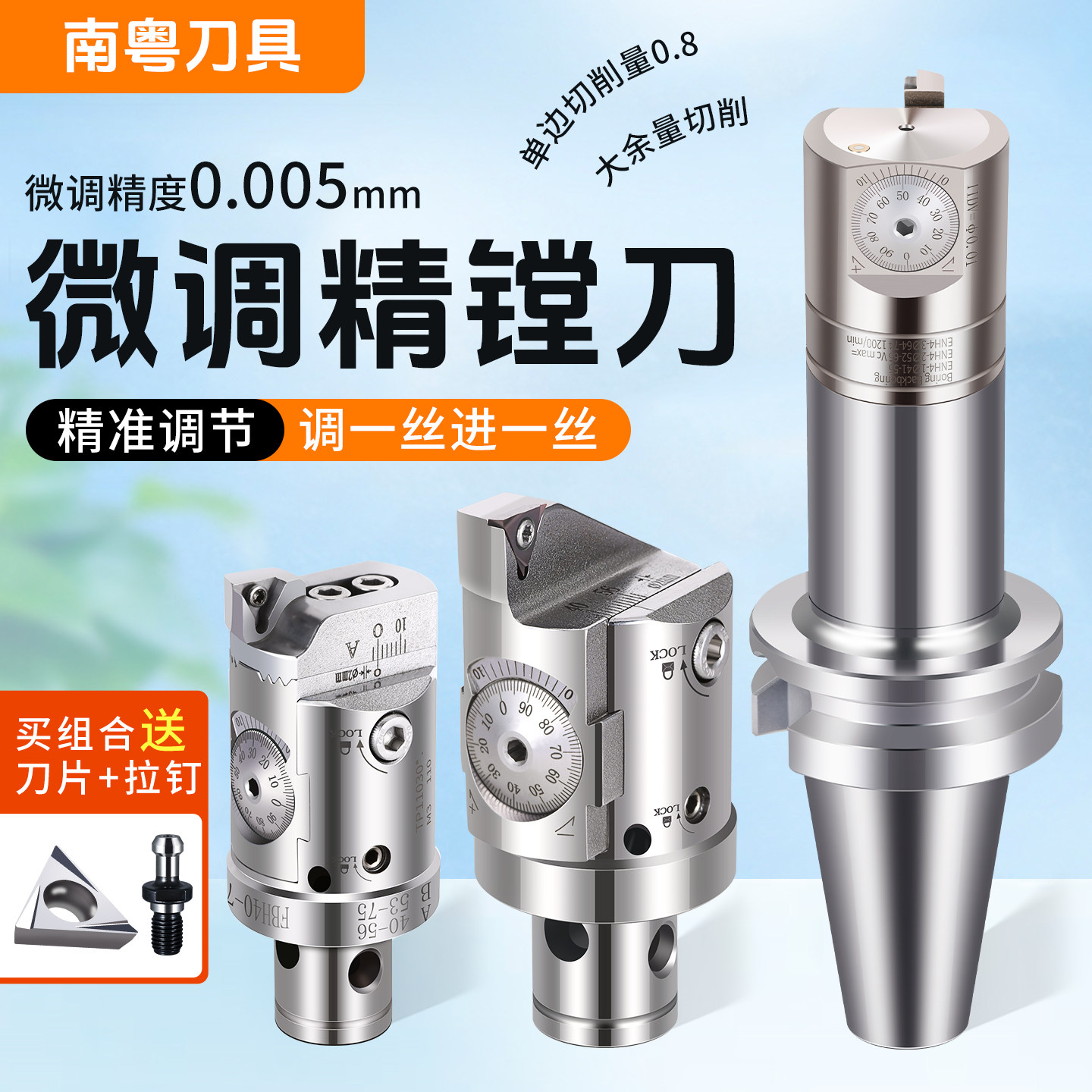 加工中心微调精镗刀CNC镗孔刀