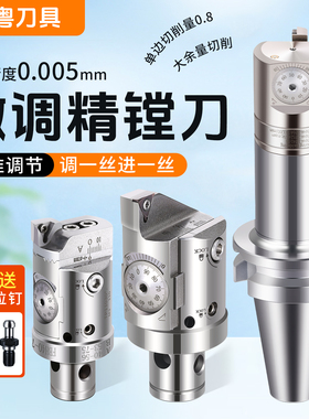 EWN精镗刀微调头微调精镗刀可调式镗头加工中心精镗刀CNC镗孔搪刀