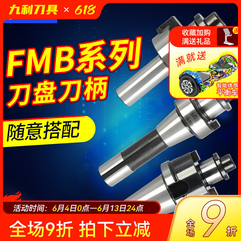 面铣刀盘FMB22刀柄R8铣床C20柄莫式MT3刀柄NT40/NT50数控刀盘接柄,橡塑材料及制品,塑料盒/塑料箱/塑料柜,淘宝优惠券,粉丝福利购,淘宝优惠卷