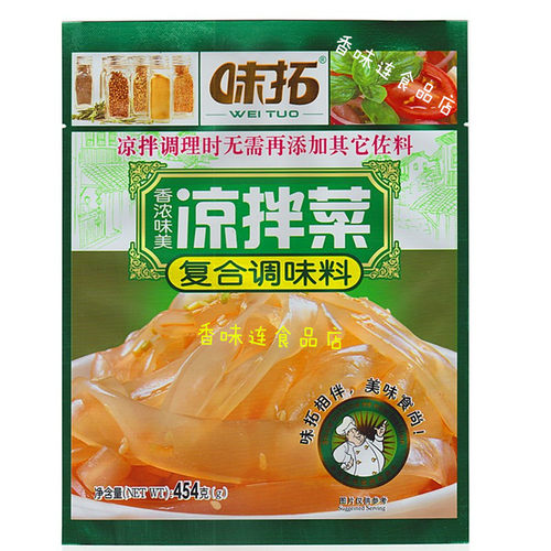 味拓凉拌菜复合调味料454g凉拌菜调味料味拓凉拌菜454*20包一箱