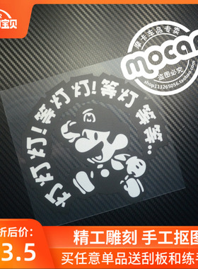 车贴反光白色游戏超级玛丽马里奥汽车intel个性车贴灯等尾部 包邮