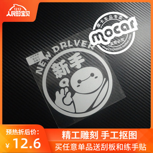 大白新手上路new driver驾驶实习反光汽车贴纸车身贴标志包邮