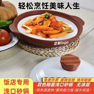 饭店砂锅超平特浅砂锅干锅明火燃气灶干烧商用耐高温浅口鱼头沙锅