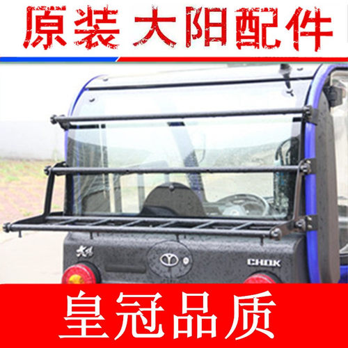 四轮大阳巧客chok原厂原装电动车