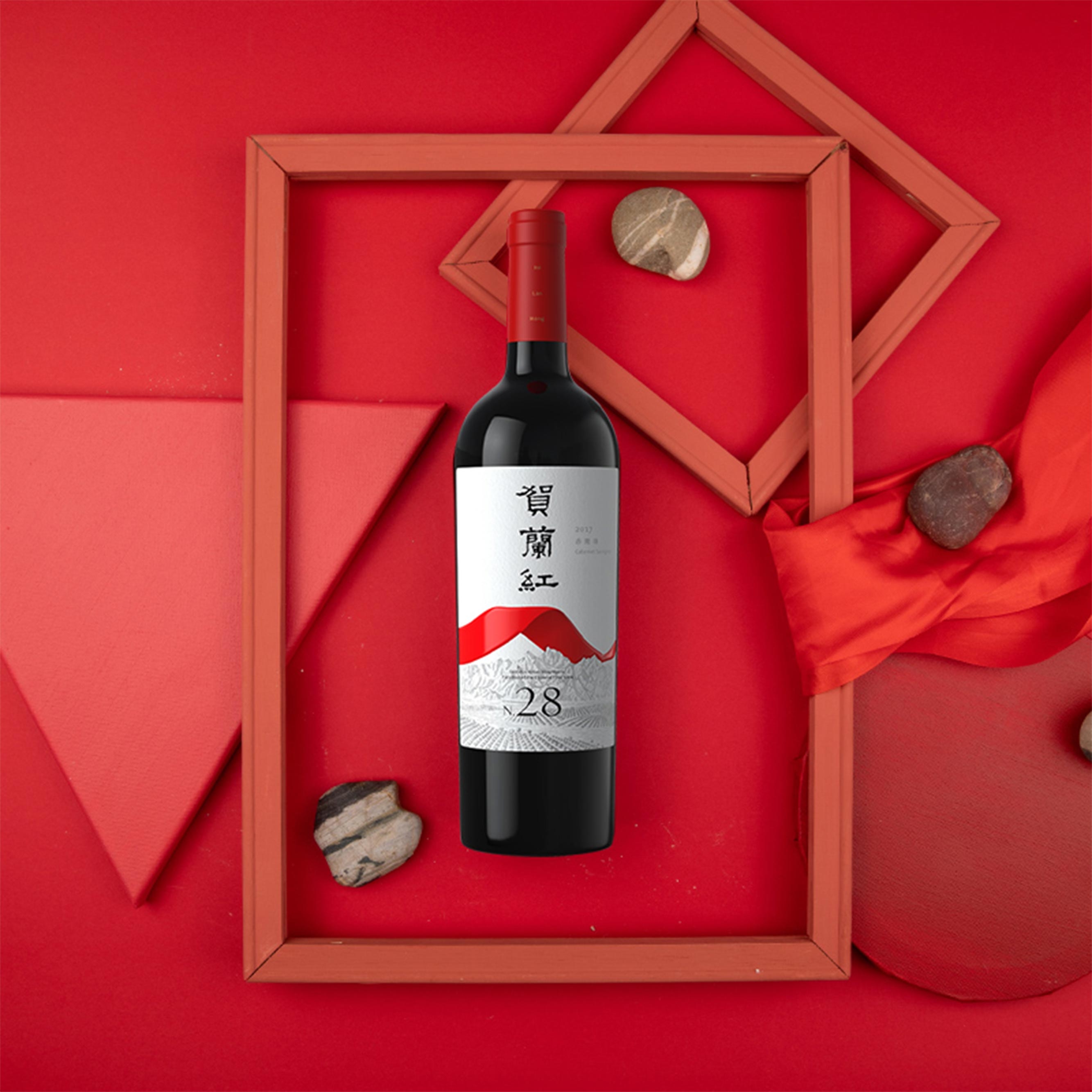 贺兰山东麓葡萄酒 西鸽酒庄 贺兰红N28 赤霞珠干红 葡萄酒
