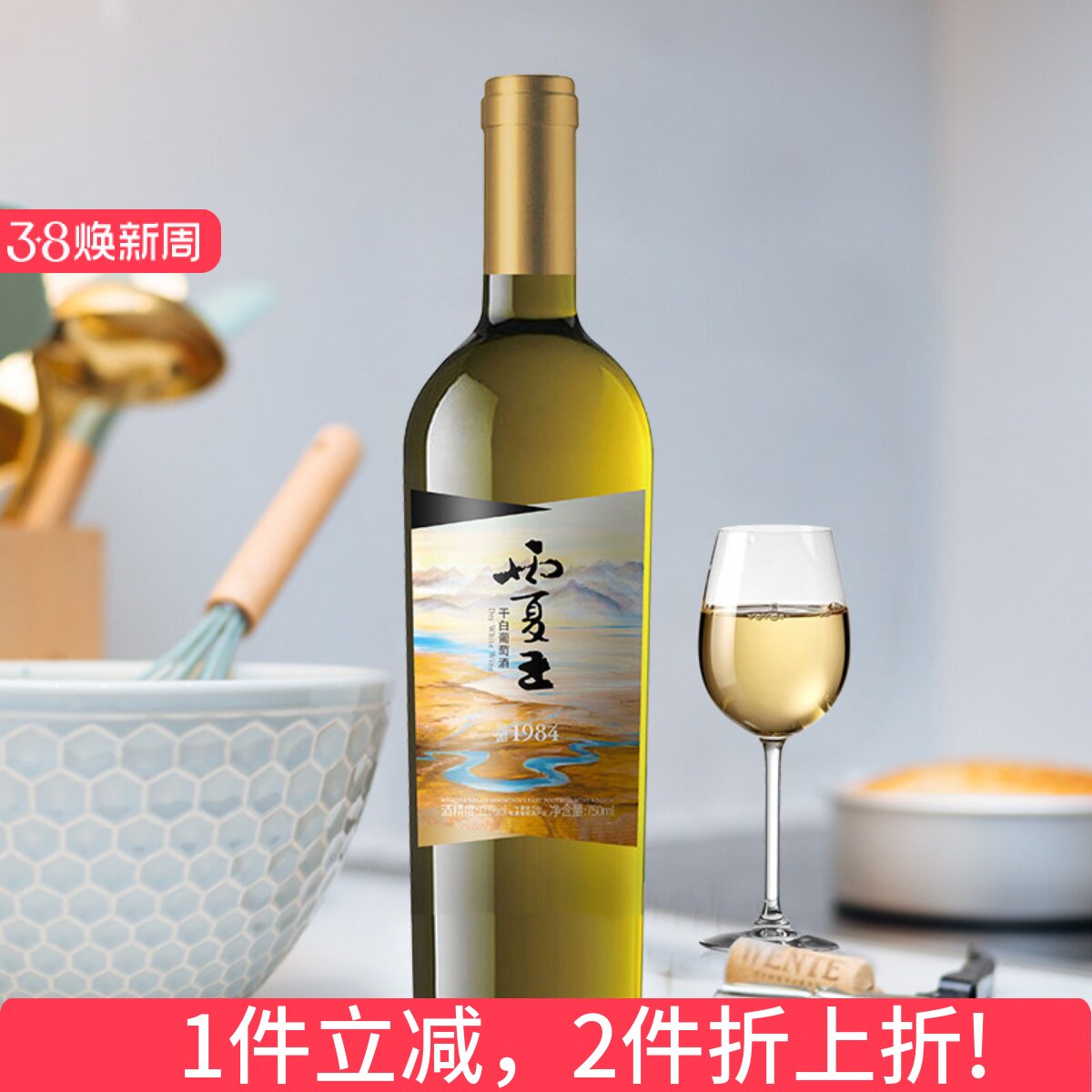 宁夏 贺兰山东麓 葡萄酒 西夏王 开元1984 干白葡萄酒