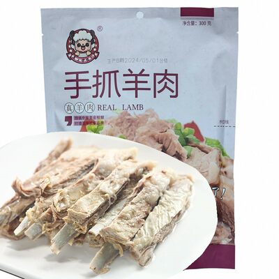 塞上伊佳仁 宁夏手抓羊肉 熟食 真空密封包装 300克 袋装清真食品