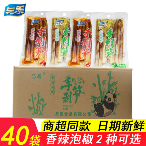 与美香辣手剥笋200g*40袋即食