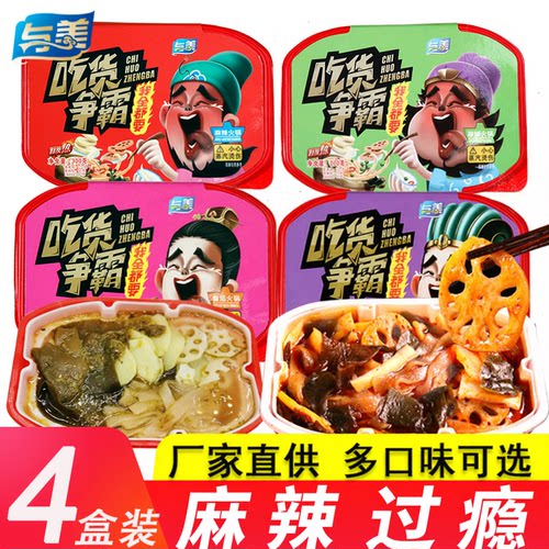 与美吃货争霸小火锅宿舍宵夜300g
