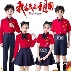 儿童红色爱国朗诵演出服小学生合唱服歌唱祖国男女童小主持人礼服