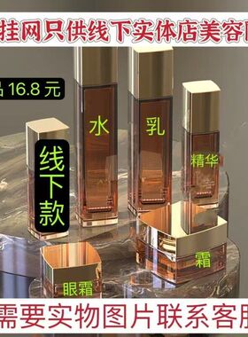护肤挂网洁面美容院线七子粉水