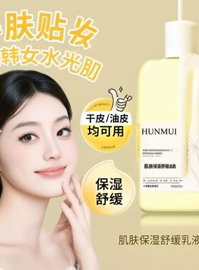韩伦美羽小黄油水光妆前乳肌肤
