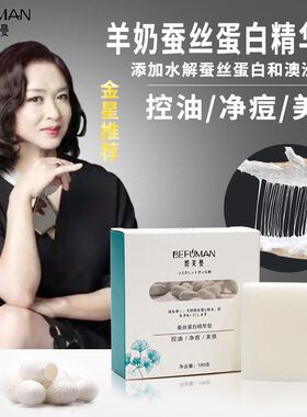 皂净滋润手工皂皂洁面螨全身山