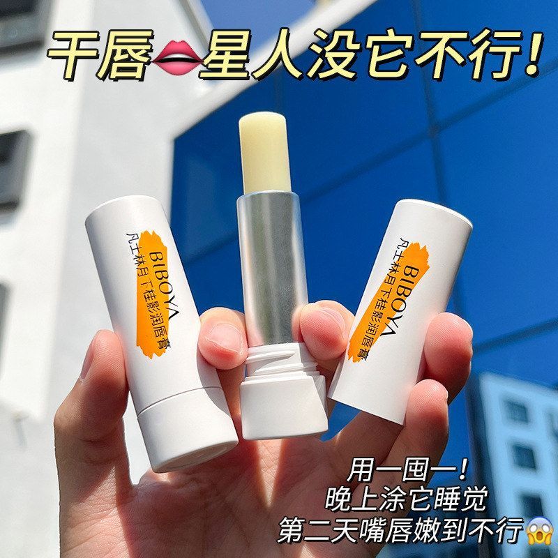 凡士林月下桂影润唇膏保湿滋润嫩肤防干裂淡唇纹润唇膏代发正品