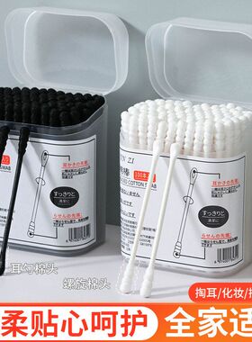 棉花专用耳道挖耳勺黑色双头批发