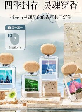 森林持久一件晨雾香水邂逅雪松