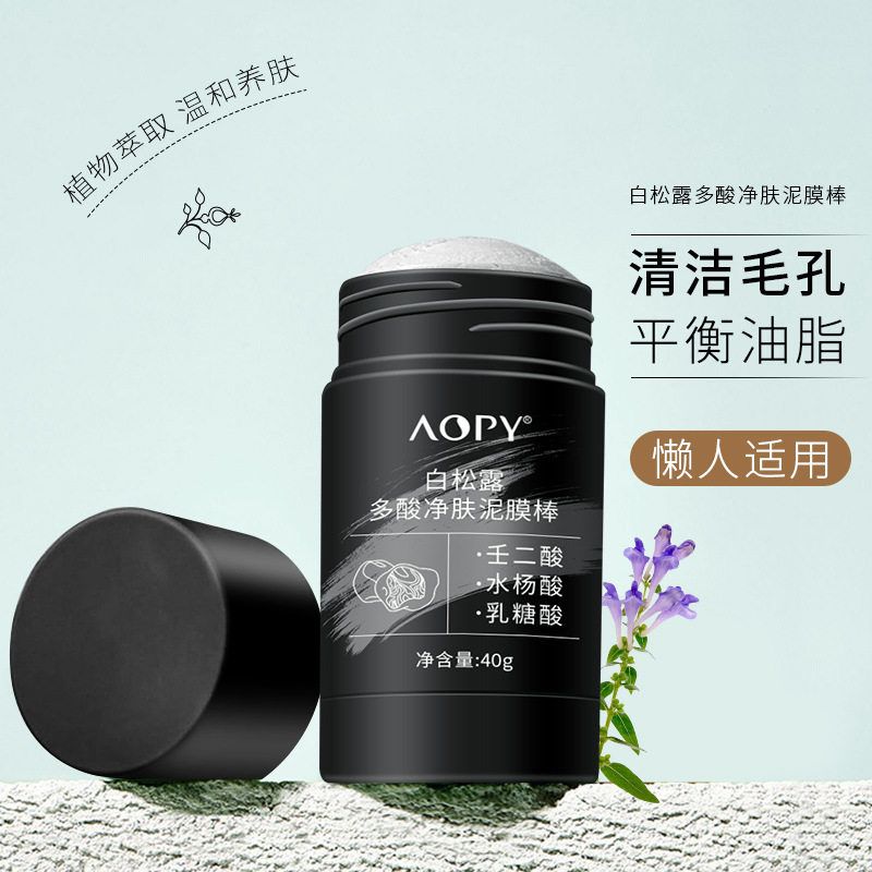 AOPY白松露多酸净肤泥膜棒涂抹式面膜清洁清除油脂黑头面部泥膜棒