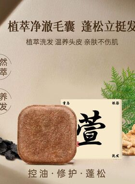 植物萃取养发护发何首乌侧柏叶