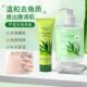 KNIYEA金妮雅芦荟去角质素啫喱面部全身改善鸡皮肤搓泥全身清洁