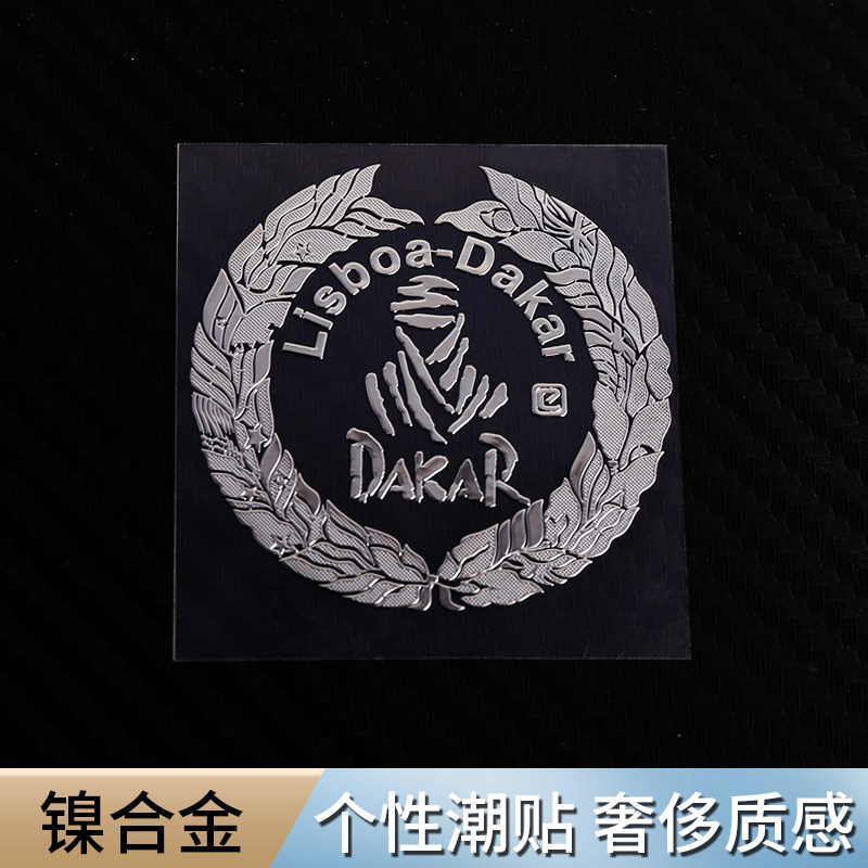 翼贴金属daka达喀尔拉力赛标志薄贴越野者改装车装饰贴镍合金小