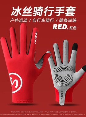 户外骑行手套半全指夏季触屏男女公路山地自行车单车装备防滑减震