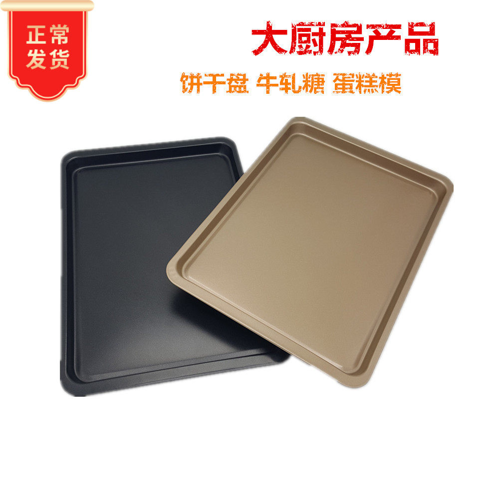 长方形欧式风金色烘培蛋糕模具