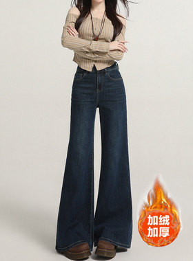 深高腰喇仔女秋冬款美式腿阔腿喇地裤子蓝色微牛裤新加绒不贴叭拖