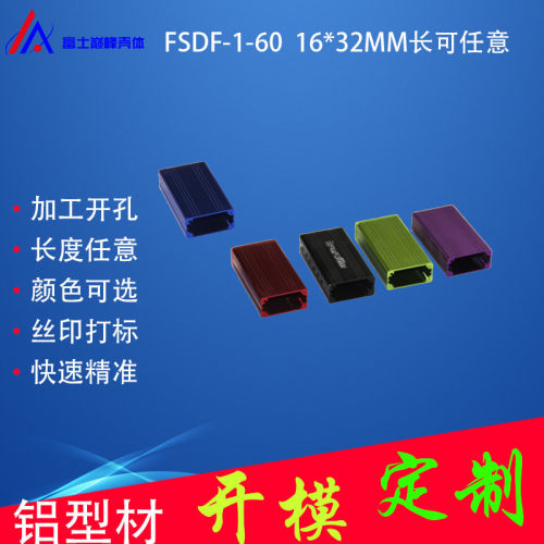 电源壳金属一体铝合金外壳铝型材CNC加工定制DIY电路板接线小铝壳