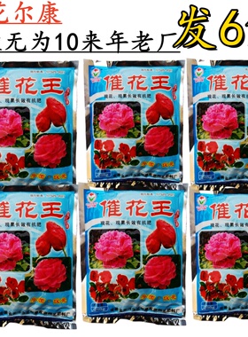星花尔康10年老厂催花王花肥料家用盆栽养花植物开花观果黑色粉末