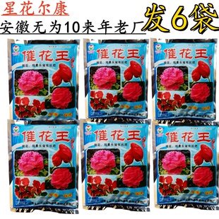 星花尔康10年老厂催花王花肥料家用盆栽养花植物开花观果黑色粉末