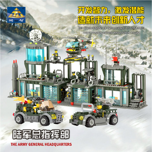 包邮拼装积木野战部队军事系列陆军总指挥部儿童玩具