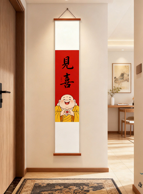 夜笛开门见喜弥勒佛卷轴挂画入户禅意玄关墙面装饰画喜庆客厅壁饰