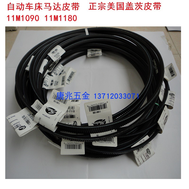 马达主轴攻牙皮带盖茨坂东
