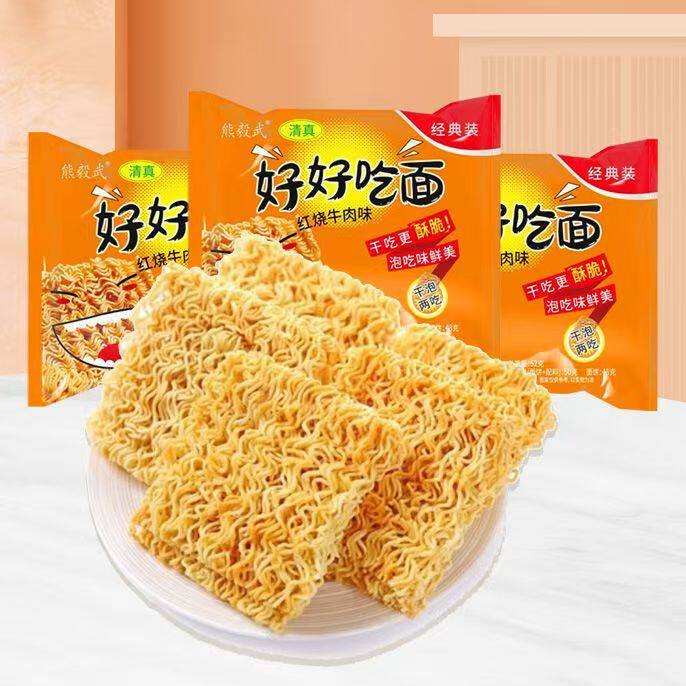 方便面速食夜宵零食整箱好好吃面怀旧经典香辣牛肉干吃面泡面8090
