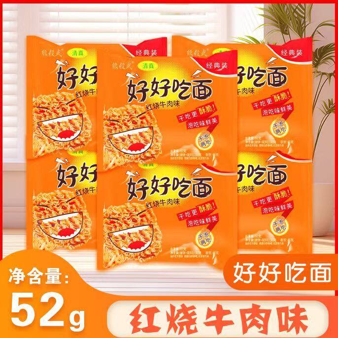 好好吃面怀旧经典香辣牛肉干吃面泡面8090方便面速食夜宵零食整箱