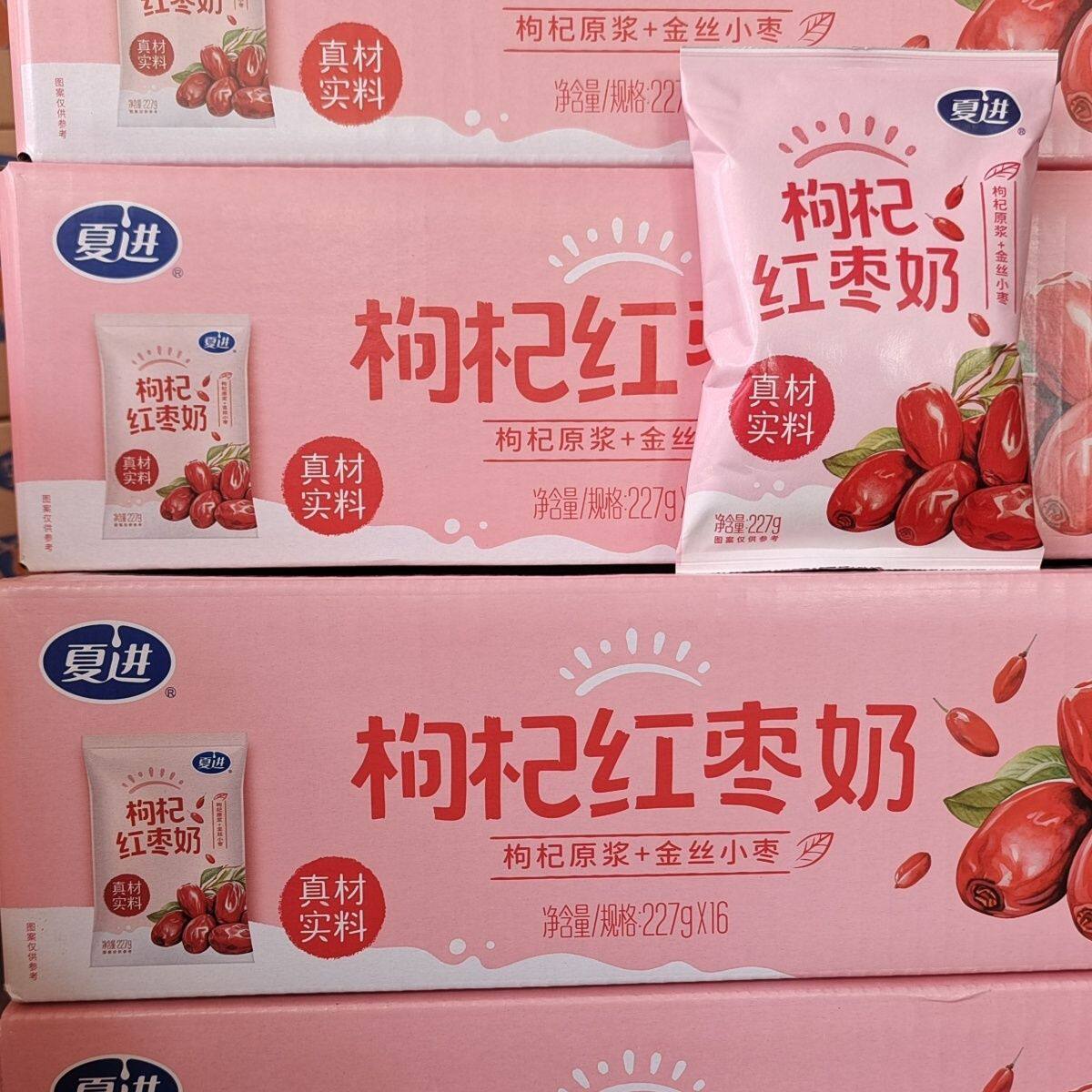 夏进红枣枸杞牛奶清真227g*10 无菌营养早餐学生 袋装奶
