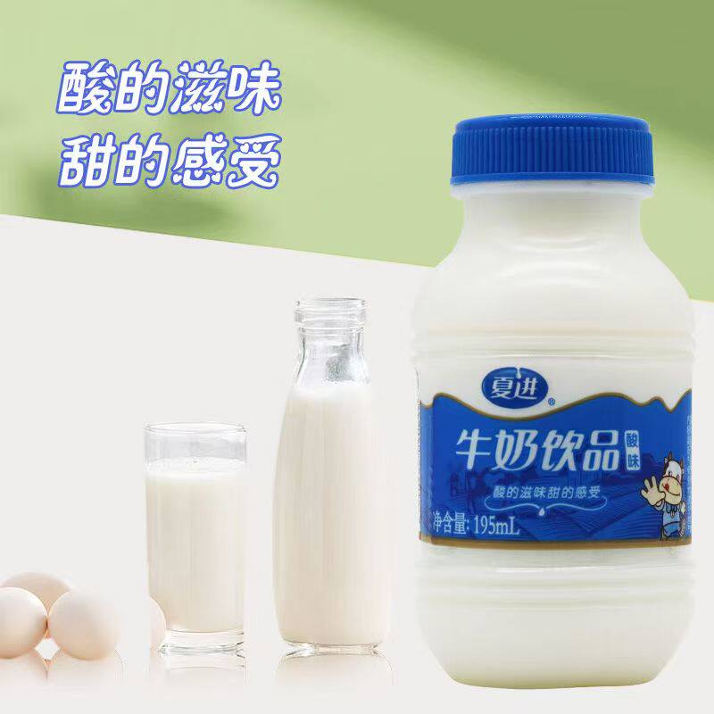 夏进牛奶饮品营养早餐含乳饮料酸牛奶195ml*每瓶酸奶饮料酸味饮品