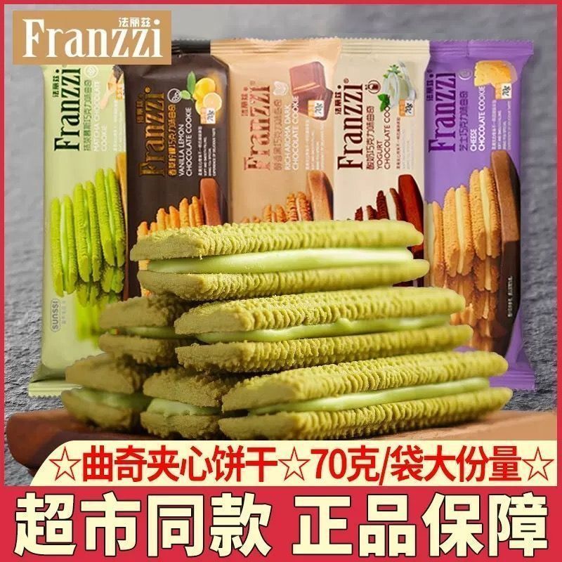 法丽兹办公休闲小吃零食曲奇饼干70g夹心黑巧克力酸奶抹茶柠檬味图片