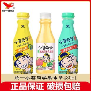 小茗同学果味茶饮料桃桃芭乐乌龙茶青柠红茶冷泡茶饮料480ml 每瓶