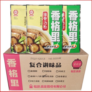 面条米线小吃排骨高汤调味料包商用香格里排骨汤粉150g复合调味料