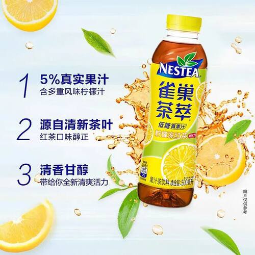 雀巢茶萃冰极柠檬茶500ml/瓶桃子青乌龙樱花夏季运动饮料多口味