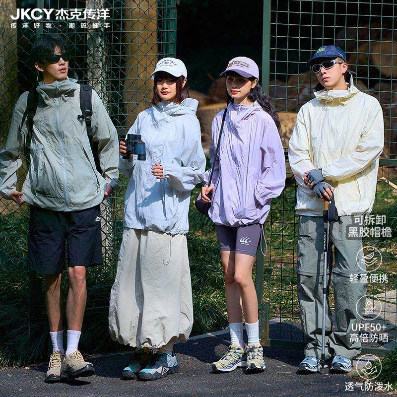 户外登山防晒冲锋衣外套男进藏川西旅游穿搭防晒服情侣款连帽夹克,运动服/休闲服装,皮肤衣,淘宝优惠券,粉丝福利购,淘宝优惠卷