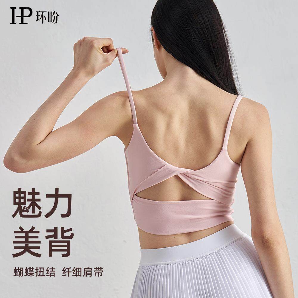 环盼吊带运动内衣裸感亲肤带胸垫后背交叉美背瑜伽文胸健身背心女,运动服/休闲服装,运动文胸,淘宝优惠券,粉丝福利购,淘宝优惠卷