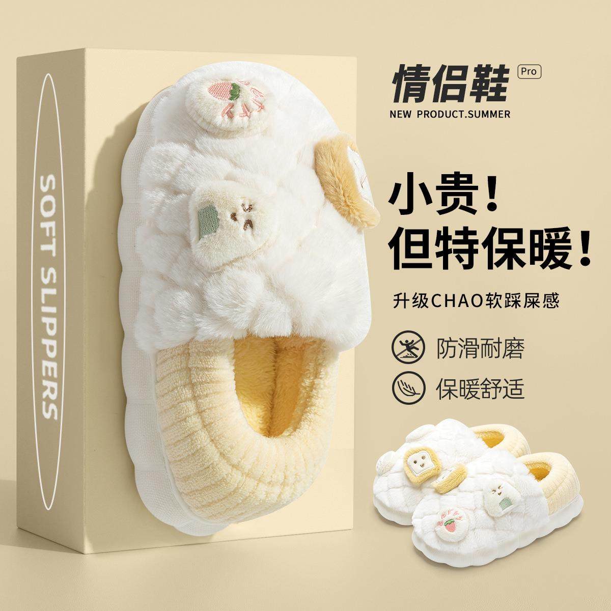 饭团组合棉鞋男冬室内家居防滑保暖情侣居家用包跟软底冬毛拖鞋女